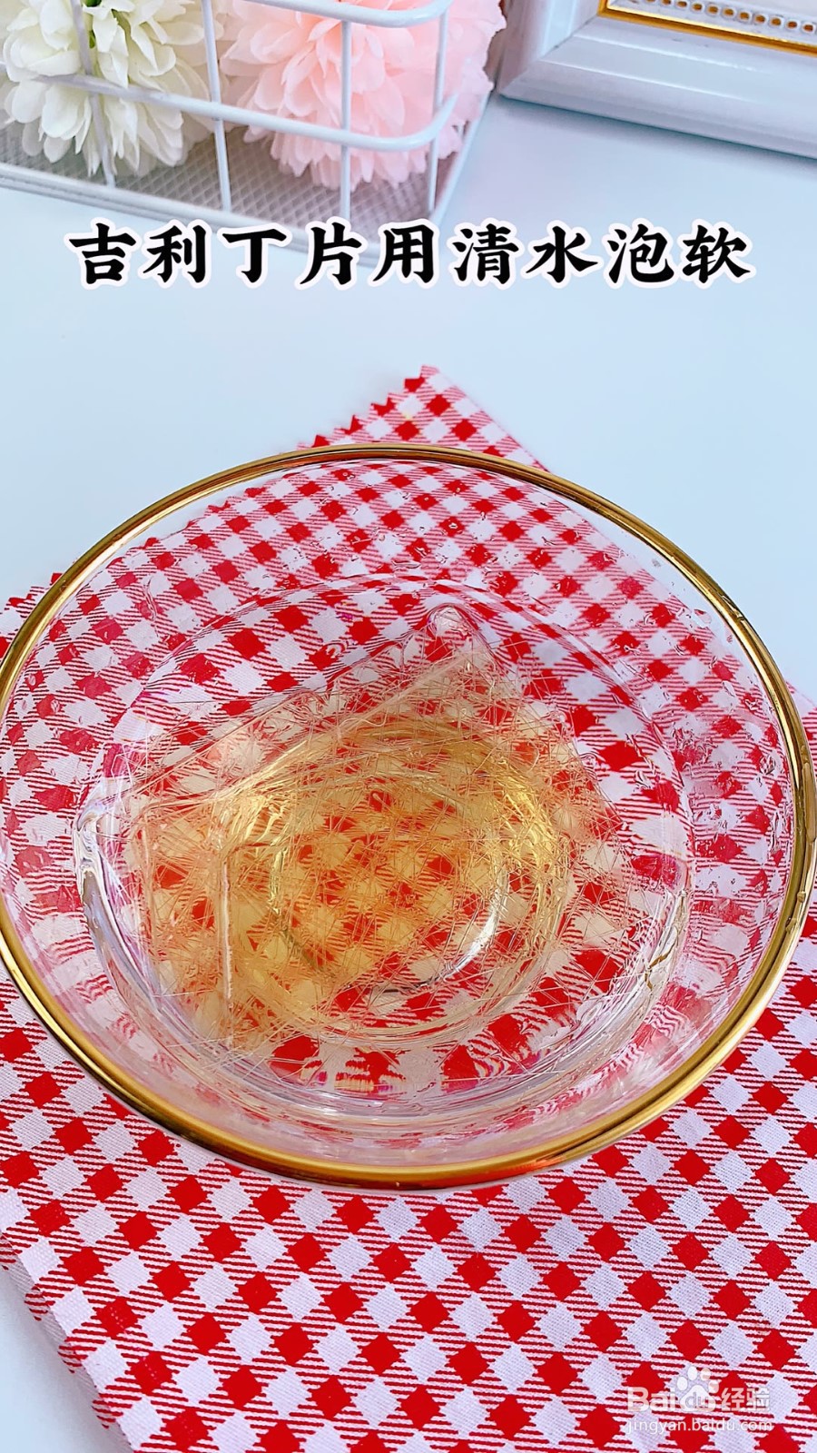 怎样做芒果布丁?