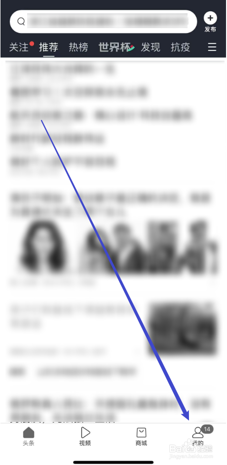 今日头条中作品配图自动添加水印如何设置