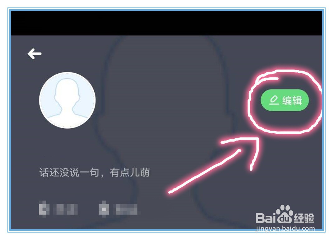 话萌小说中个人账号的头像怎么更换?
