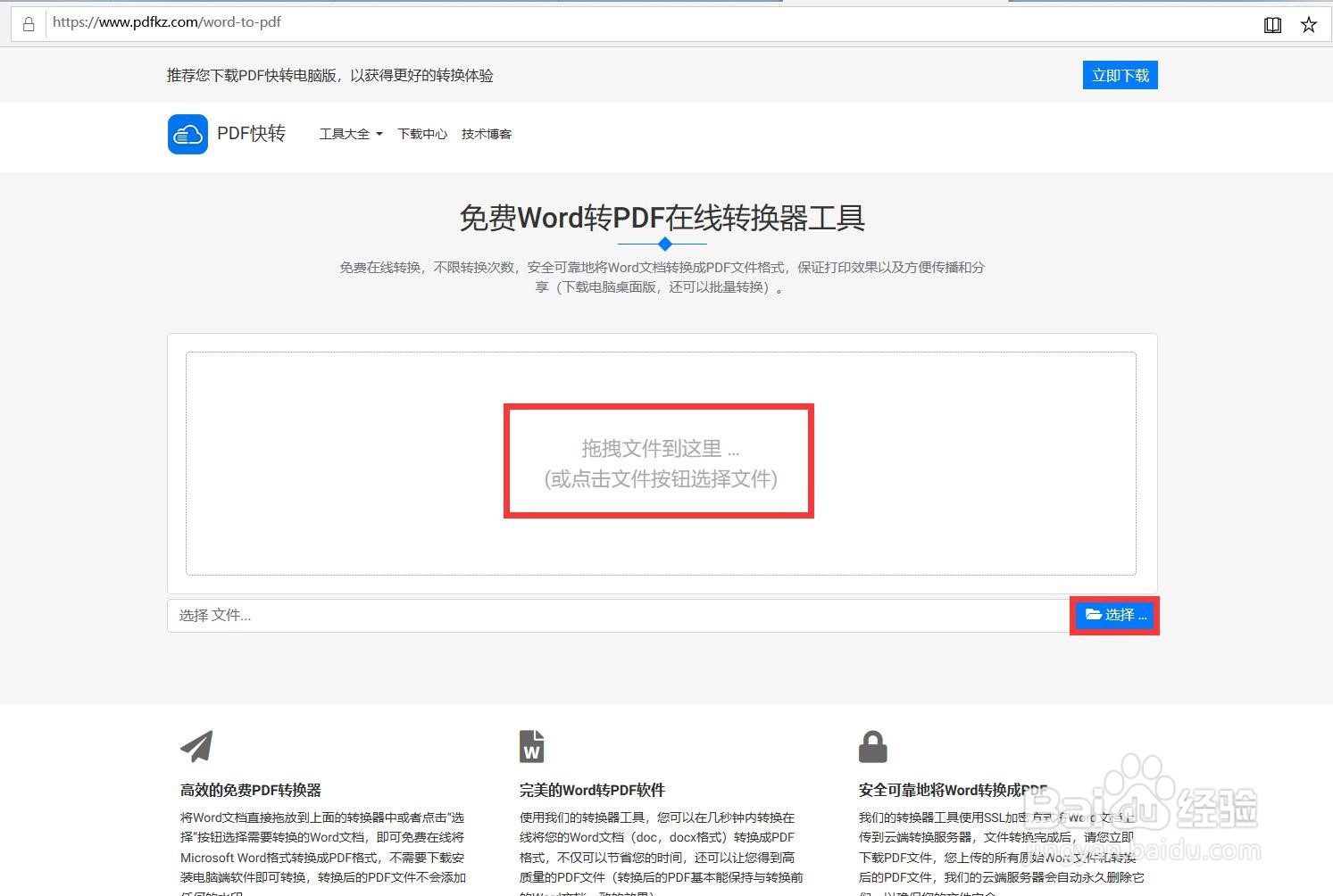 Word转PDF格式变了怎么办？教你两招轻松搞定！