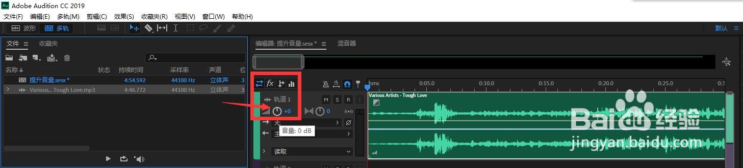 如何用Au修改音乐的音量大小