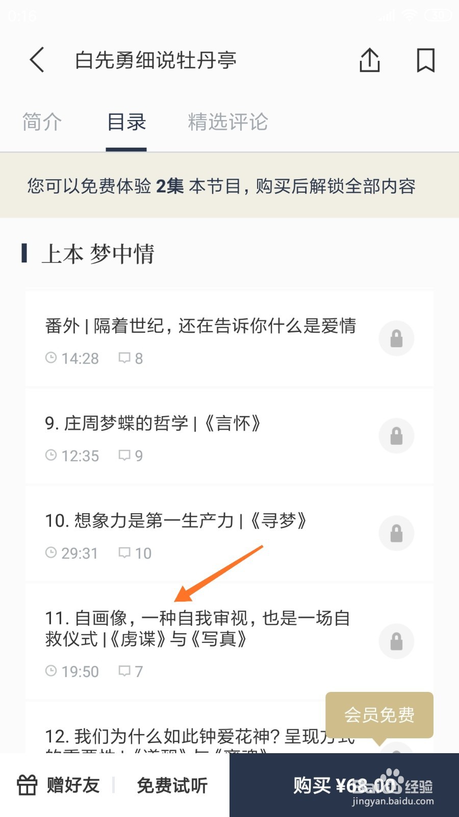 看理想中怎么查看一种自我审视