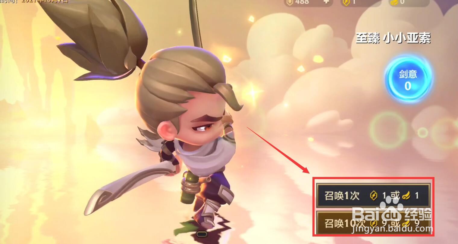 金铲铲之战晴空鳞珑怎么获得