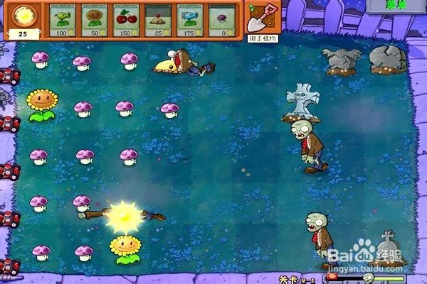 植物大战僵尸通全关的攻略。（十一）