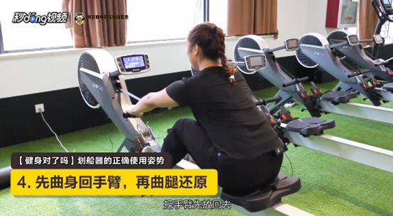 如何正确使用划船器