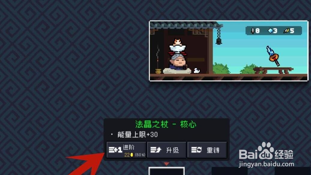 元气骑士古大陆的神器配件作用#校园分享#