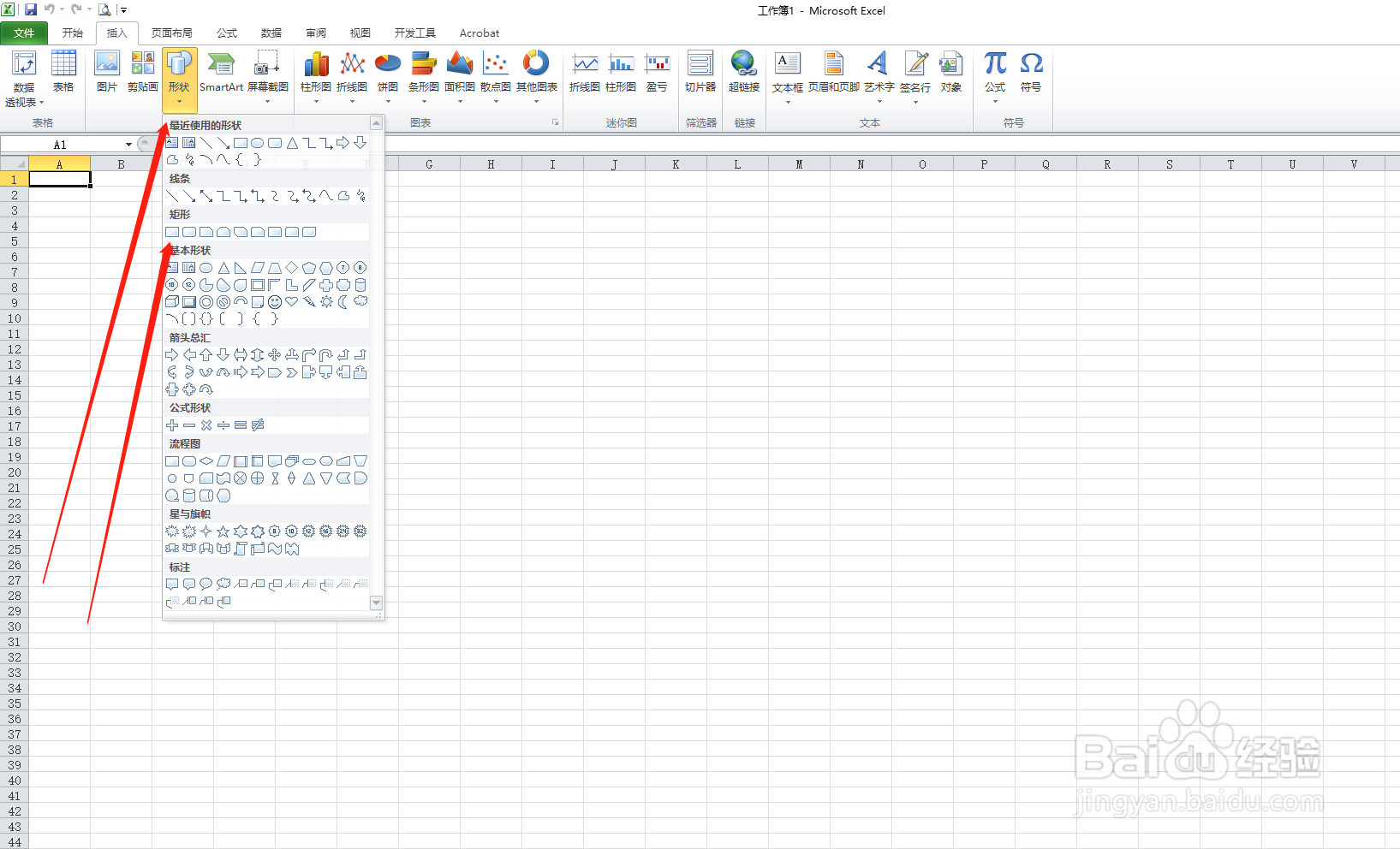如何用excel制作文件夹侧标签