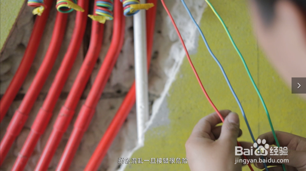 水电验收怎么做第二步-电路验收