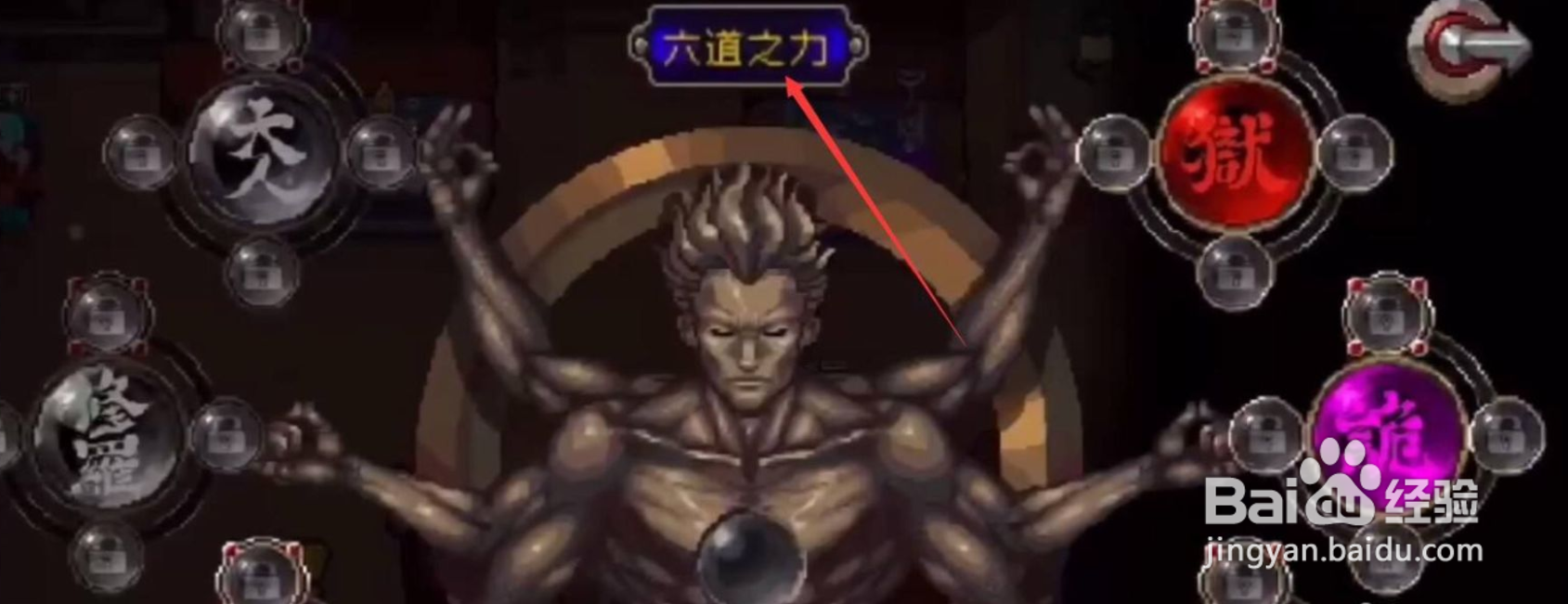 战魂铭人六道之力怎么获得
