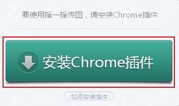 如何使用微信摇一摇传图