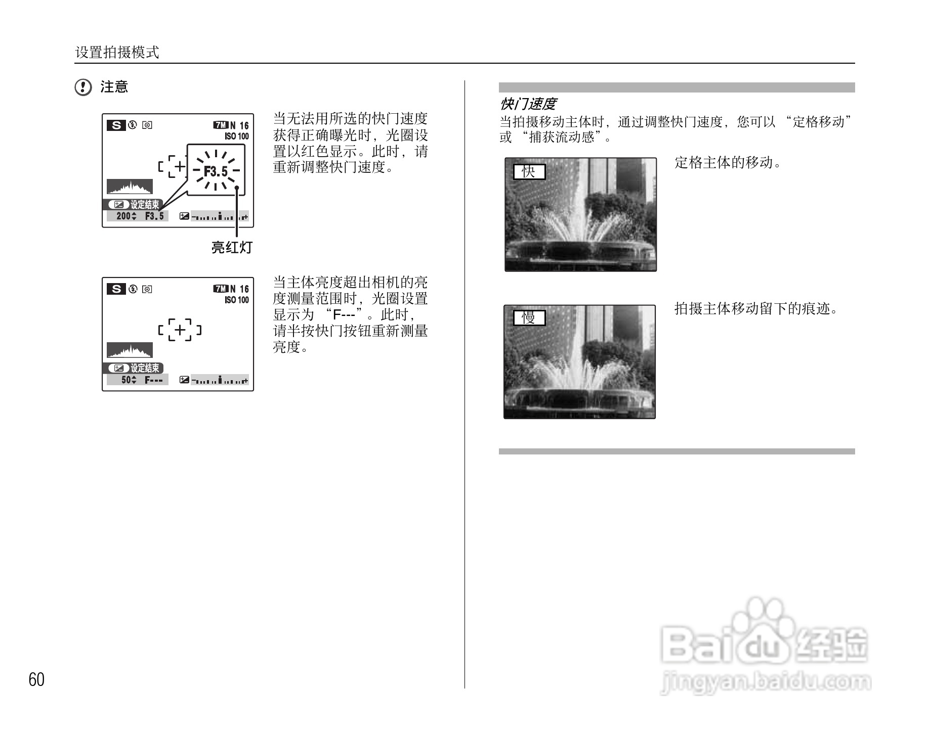 富士FinePix S5800数码相机使用说明书:[6]