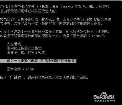 电脑蓝屏解决方法