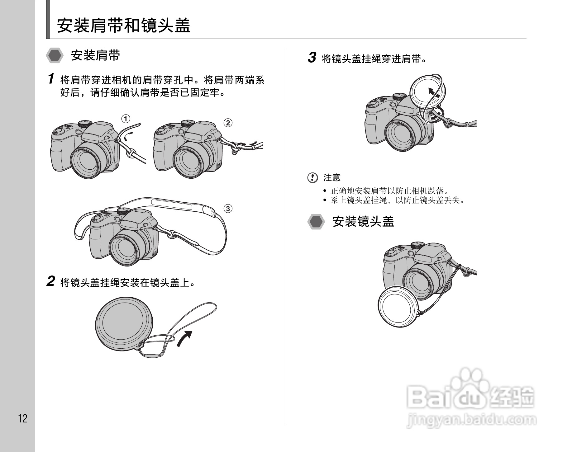 富士FinePix S1000fd数码相机使用说明书:[2]