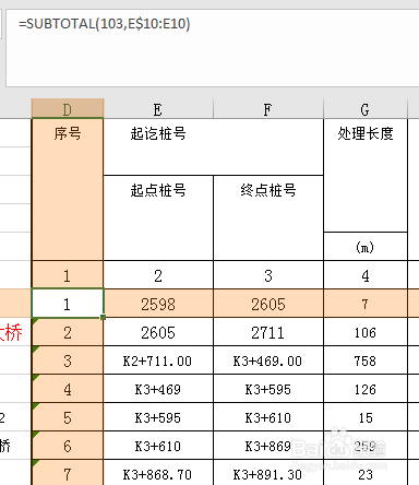 EXCEL 隐藏表格后数字连续的方法