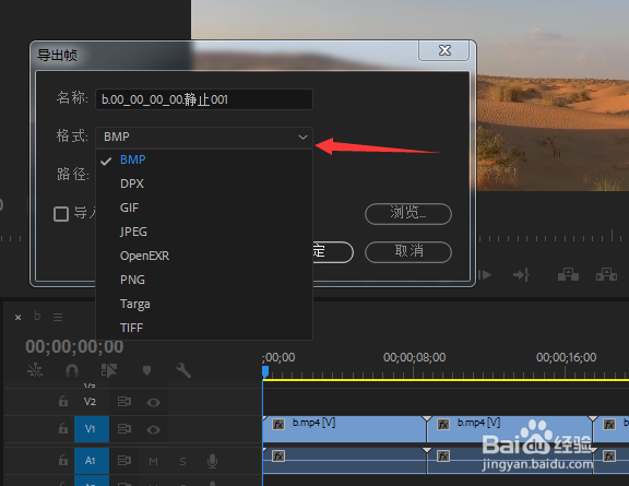 pr中导出视频中的单帧图片方法简介单个图片