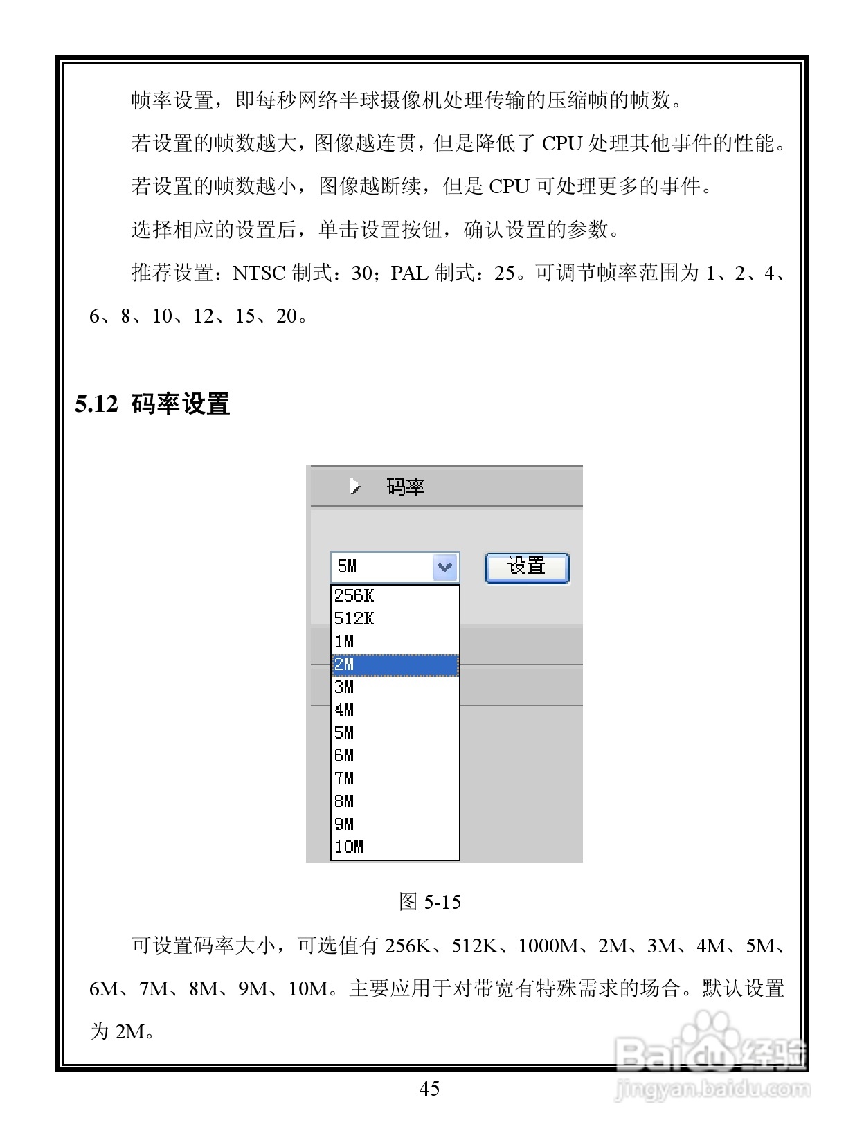 V6201 系列 百万像素彩色网络摄像机说明书:[5]