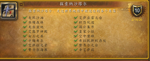 魔兽世界艾泽拉斯争霸版本如何才能解锁飞行