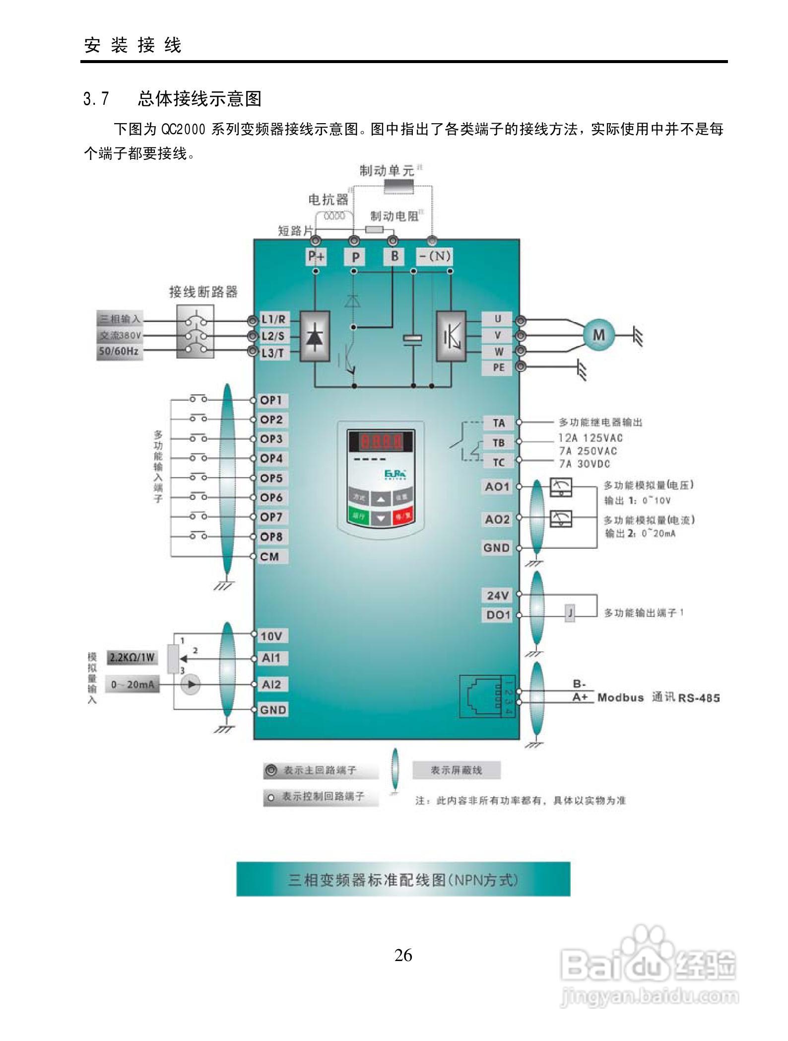 欧瑞QC2000-4500T3变频器使用说明书:[3]