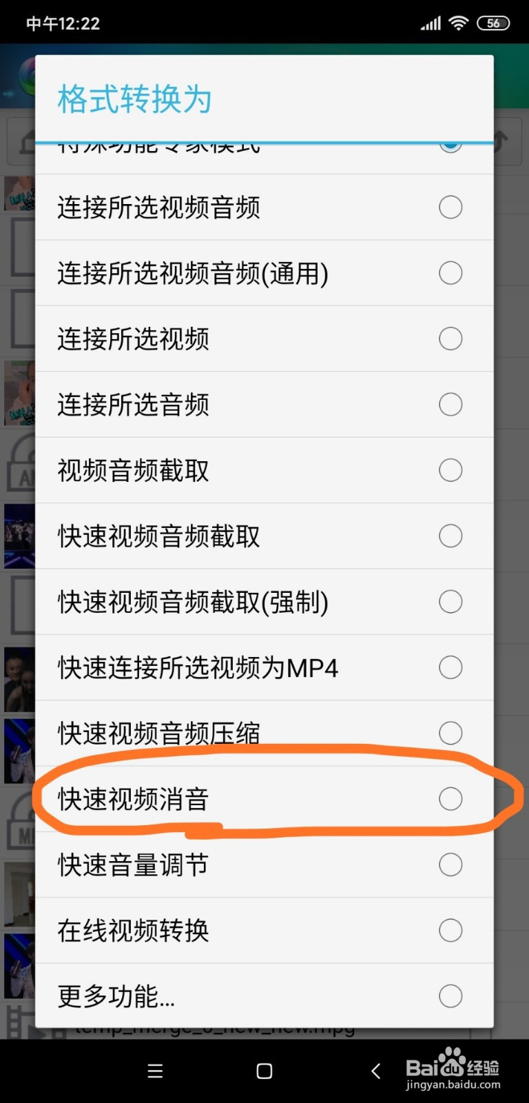风云格式工厂音视频转换与编辑教程
