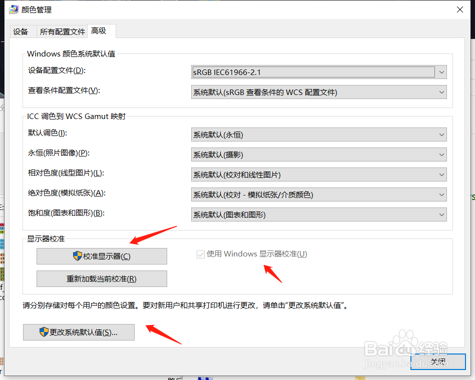 windows 10中 CMYK 图片显示不正常的解决方法