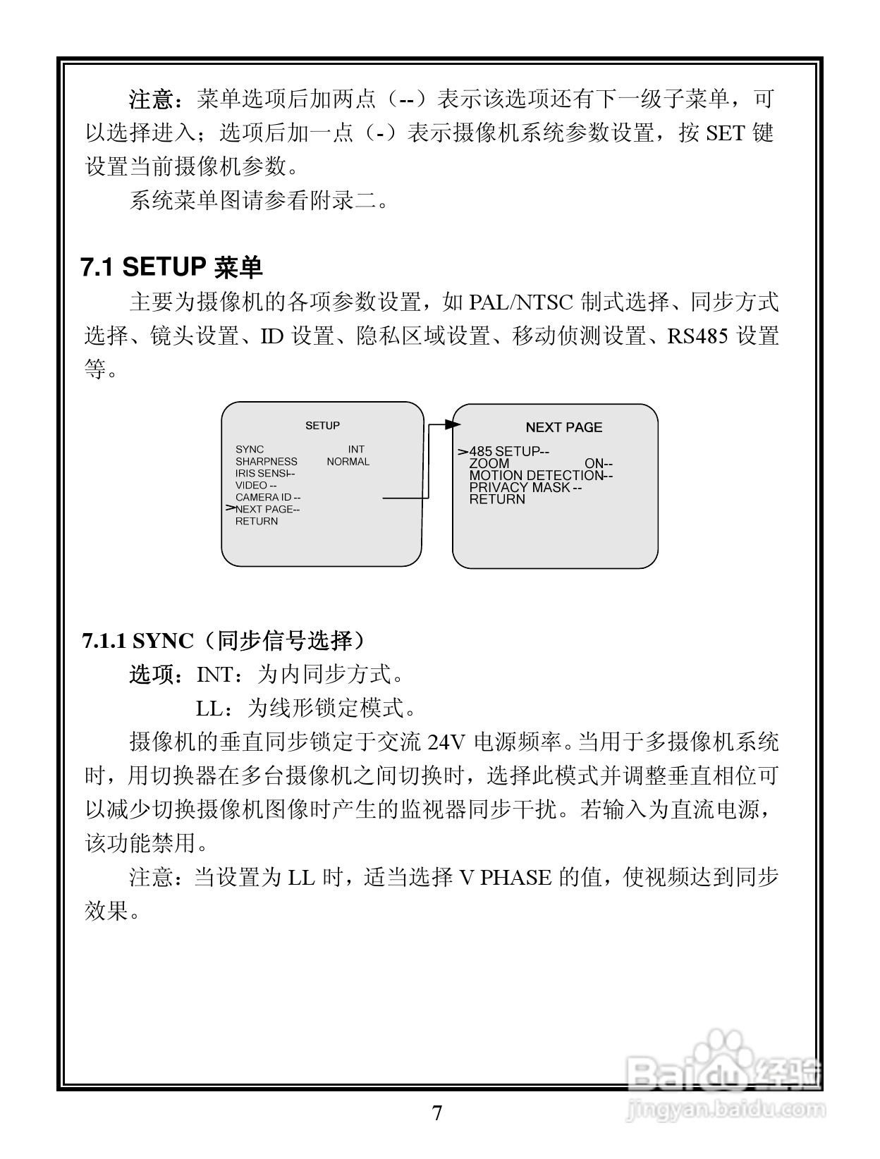 V5103-A3系列宽动态彩色摄像机说明书:[1]