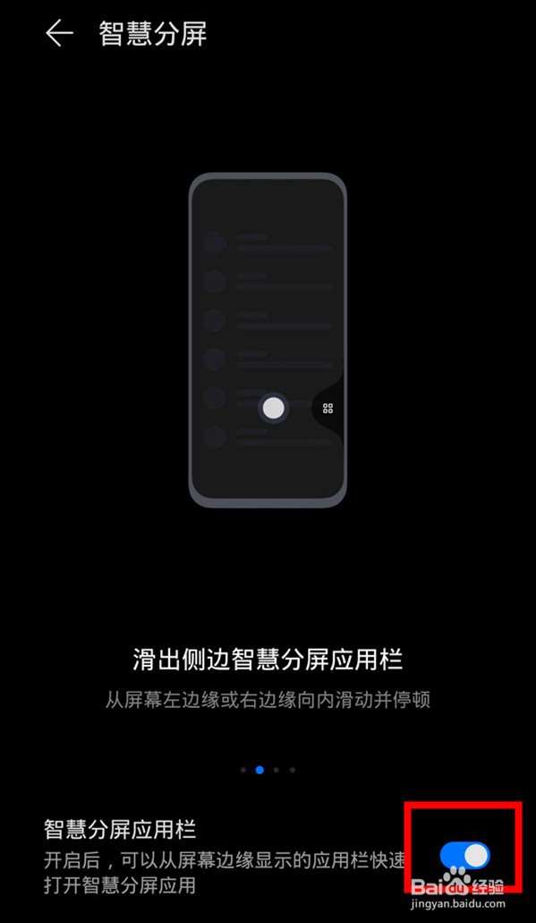 荣耀magic3打开智慧分屏的步骤有哪些