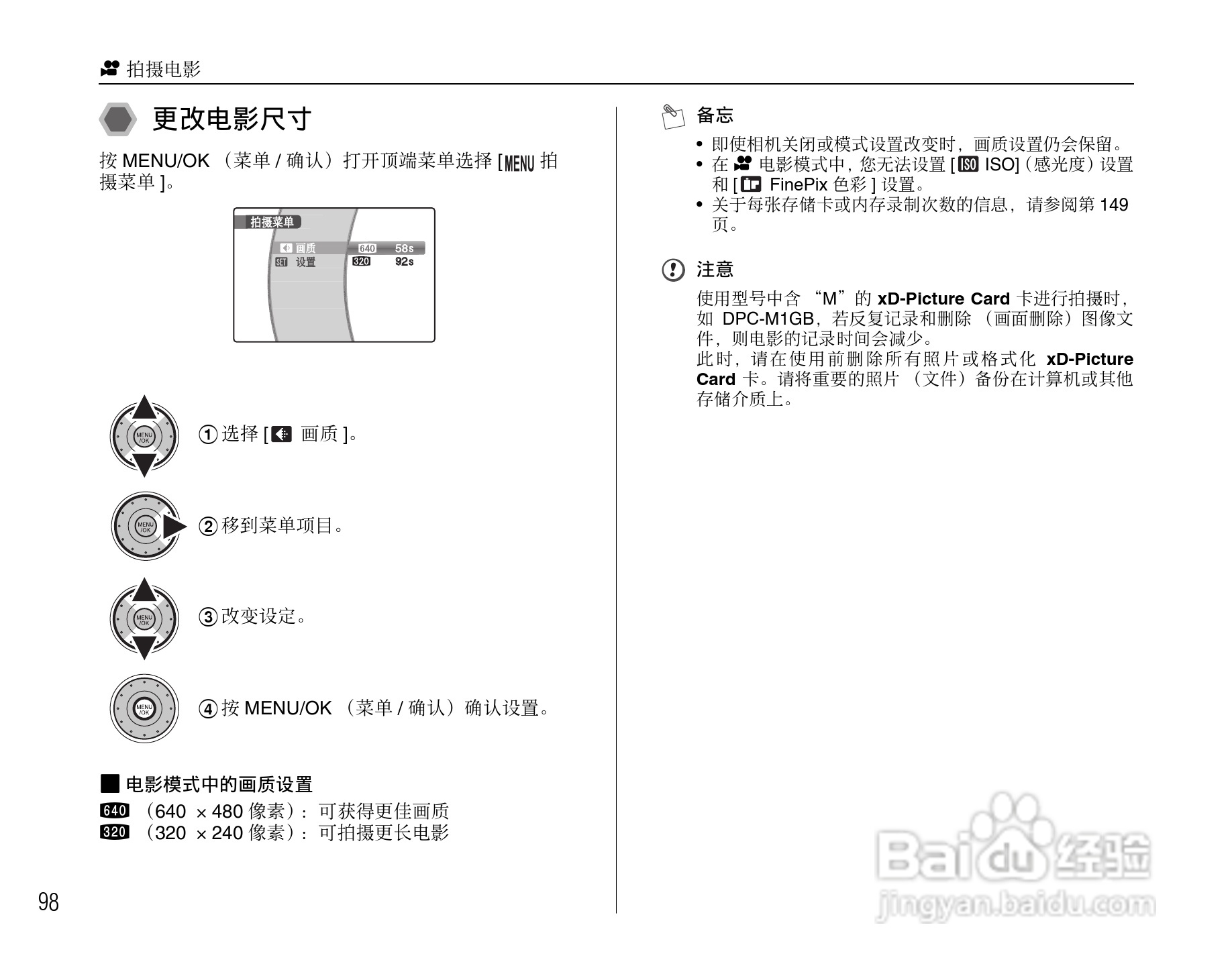 富士FINEPIX Z200fd数码相机使用说明书:[10]
