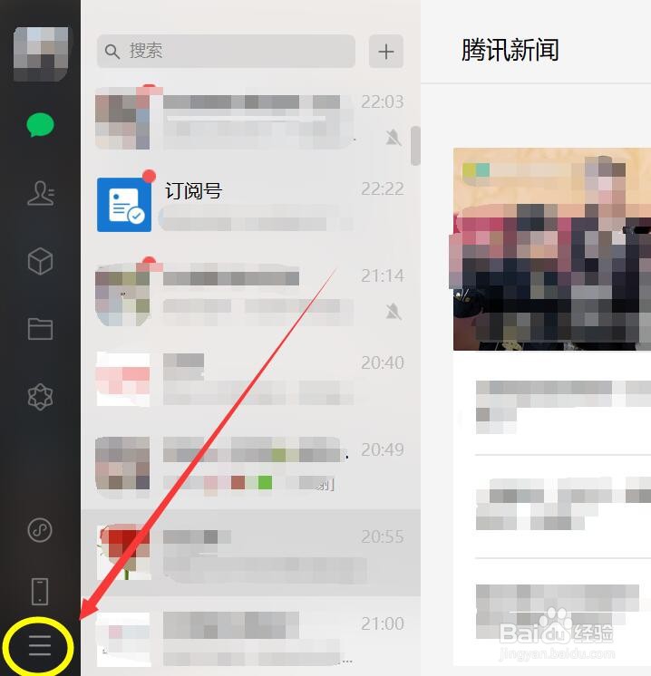 怎么设置电脑微信发送消息快捷键？