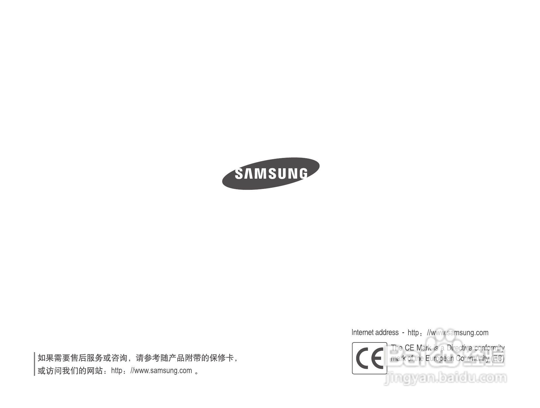 三星PL50数码照相机使用说明书:[11]
