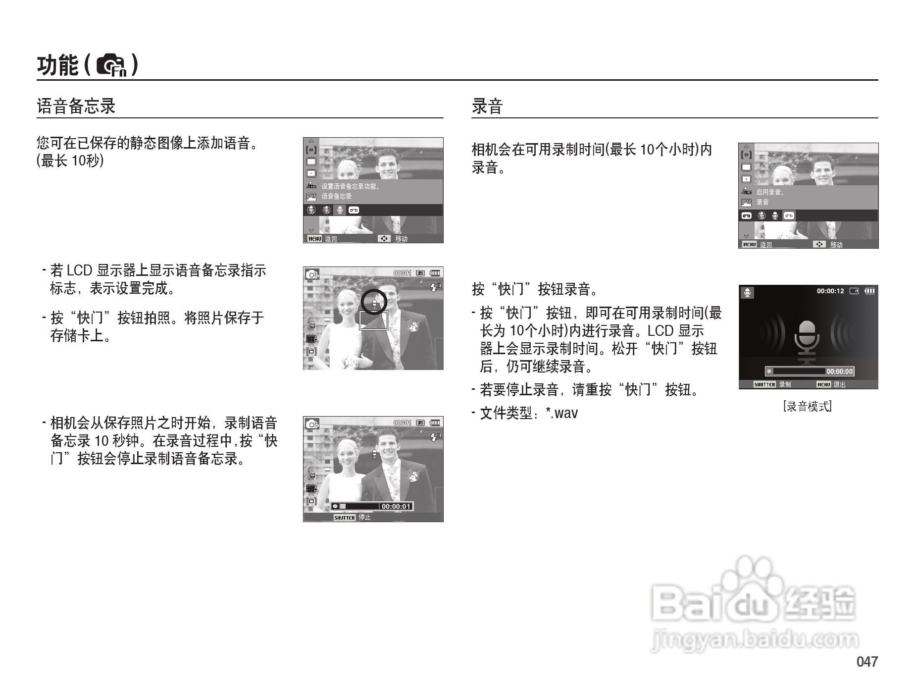 三星PL50数码照相机使用说明书:[5]