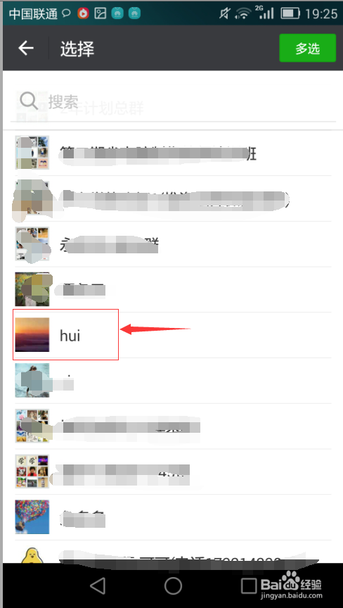 怎样在微信中发送新年祝福