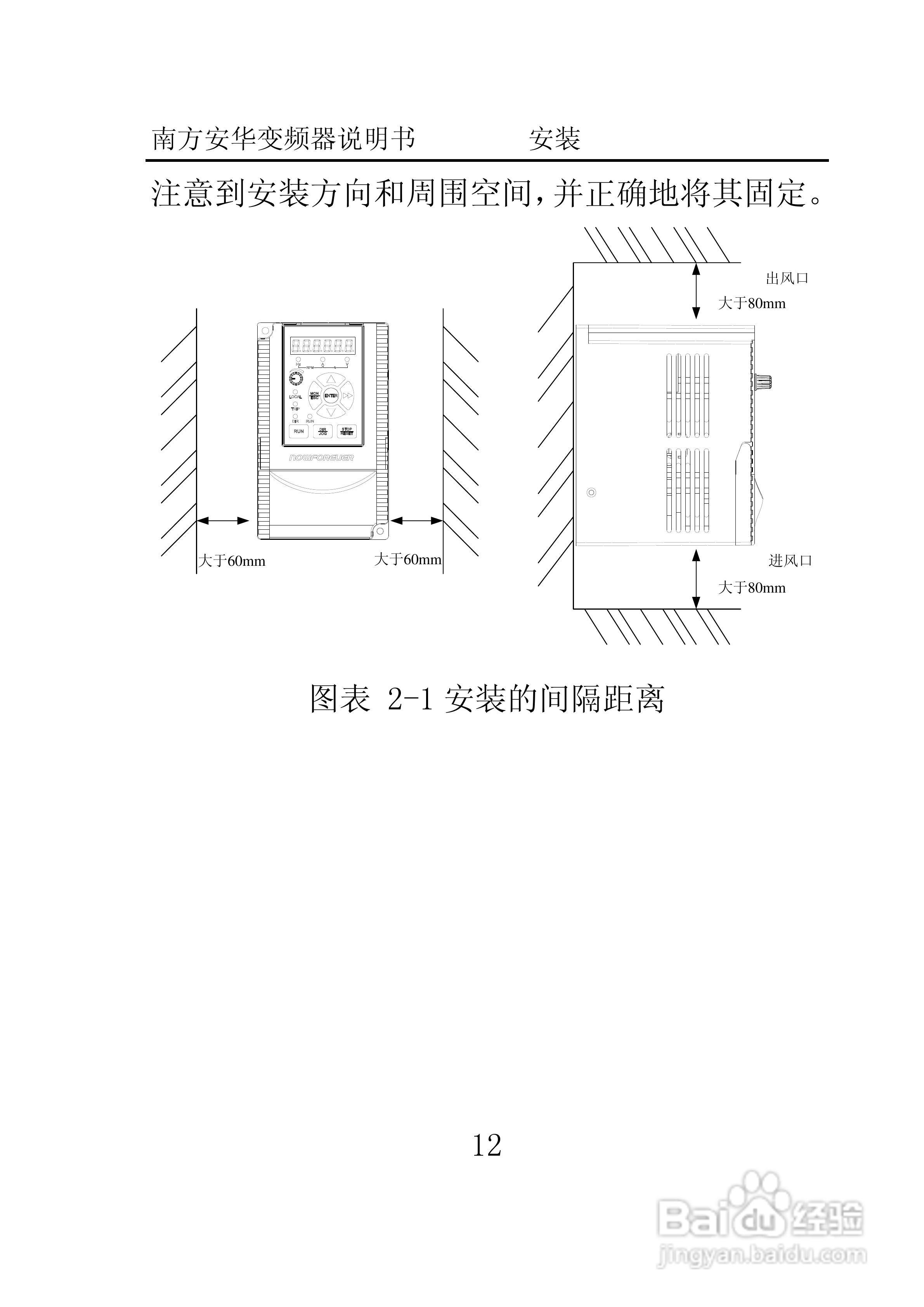 南方安华E100T5R5P变频器说明书:[2]