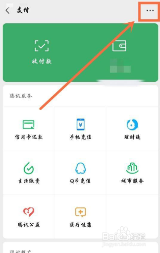 美团单车如何关闭自动续费