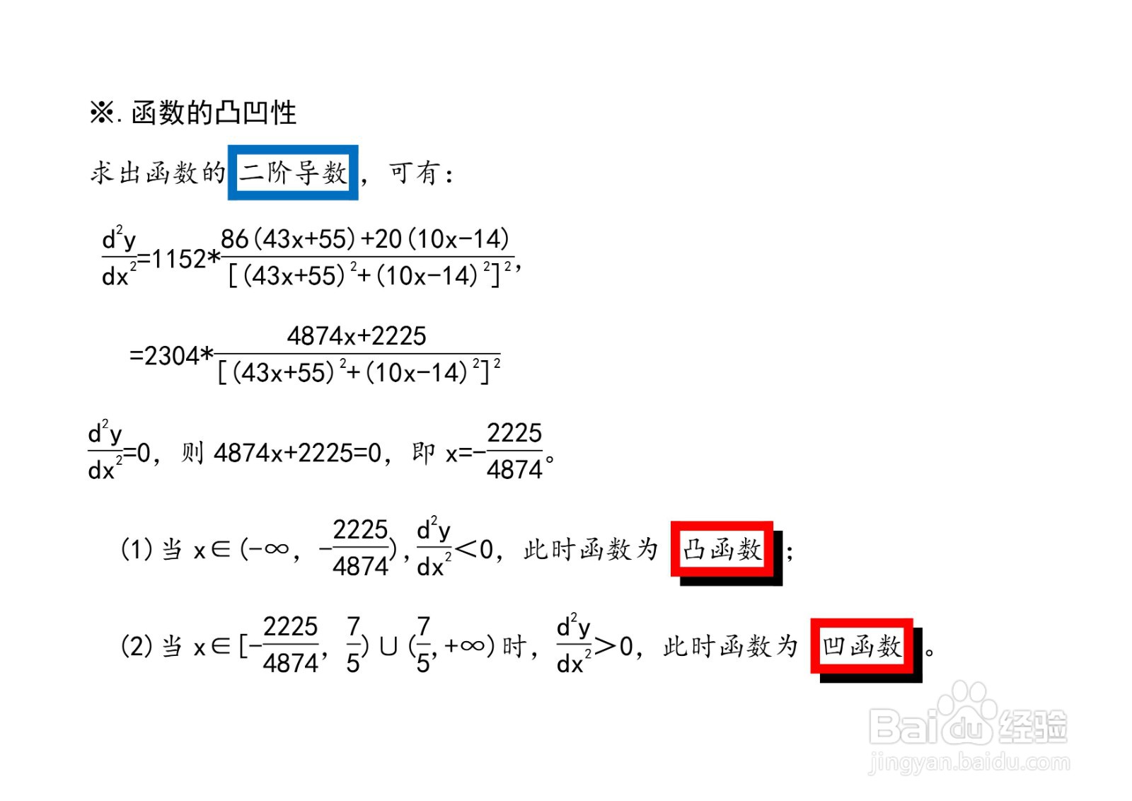 函数y=arctan(ax+b/cx-d)图像性质应用举例之四