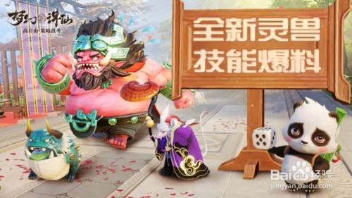 梦幻新诛仙85级宠物图鉴大全