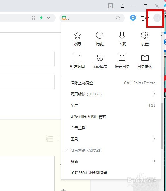 360安全浏览器如何设置自动隐藏侧边栏