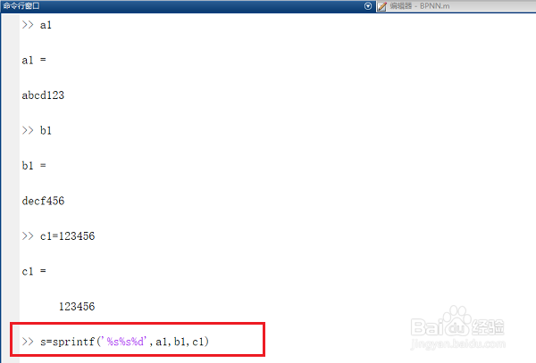 matlab怎么拼接字符串，拼接字符串的几种方法