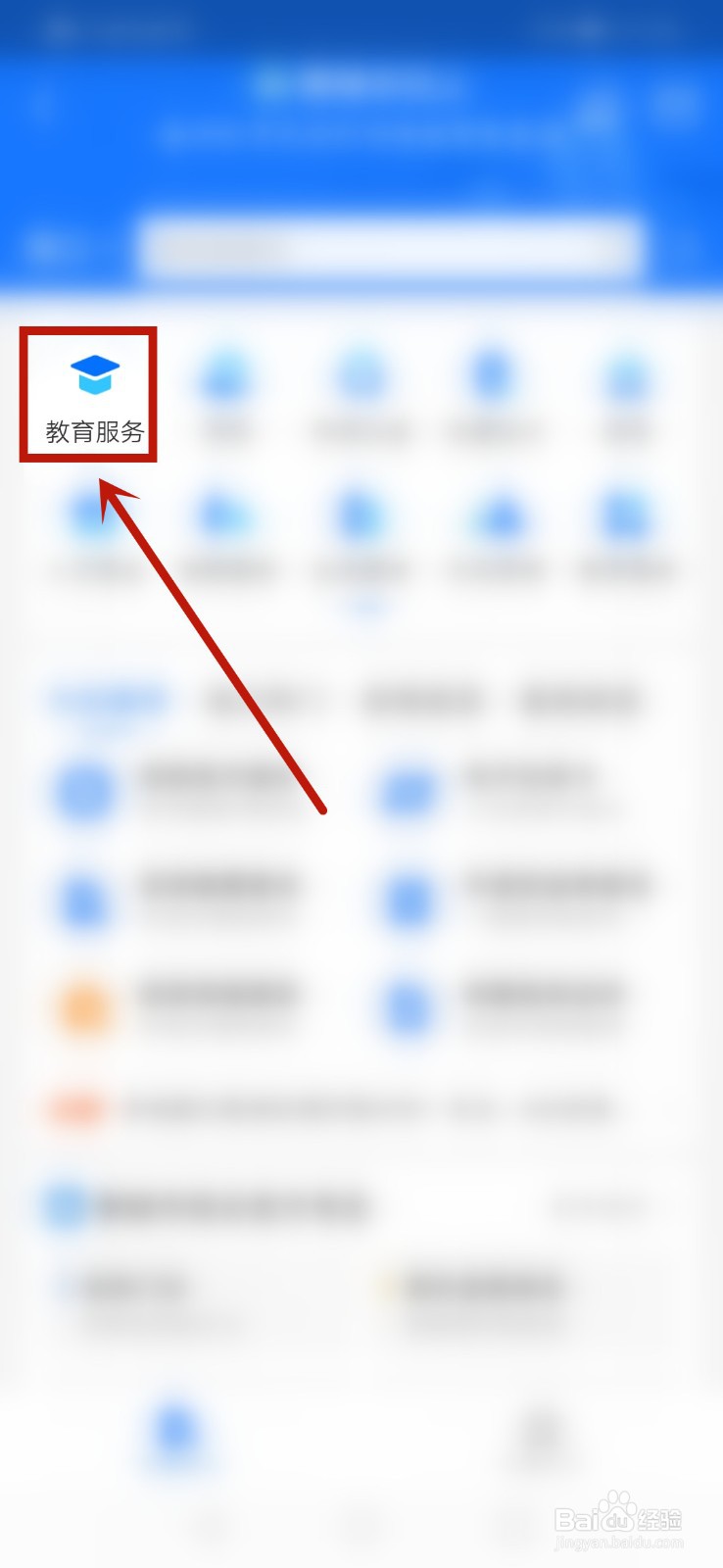 四六级成绩怎么查