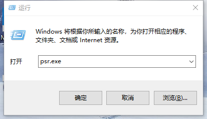 如何使用电脑的步骤记录器呢