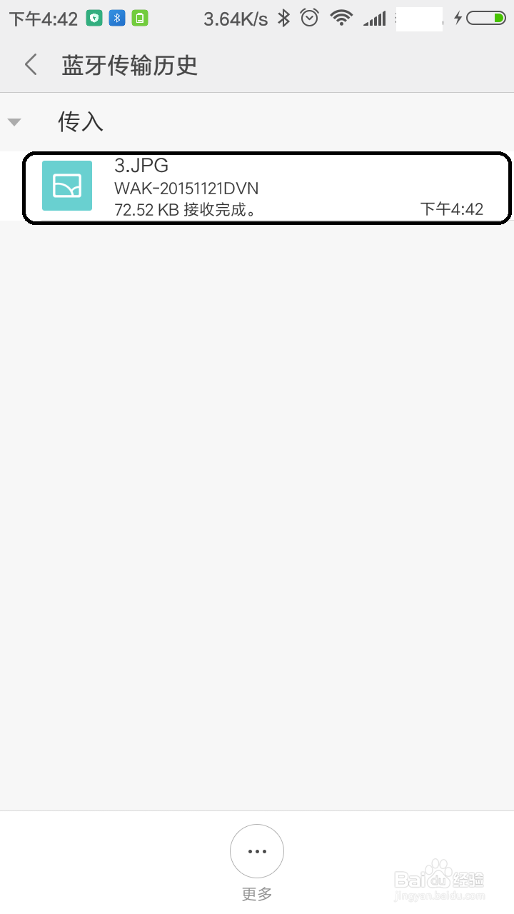 如何不用网在电脑与手机间传输文件？