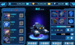 不死涅槃星际传奇英雄攻略之“炽炎”