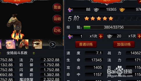 梦幻战神坐骑有什么特色 炫酷坐骑详解