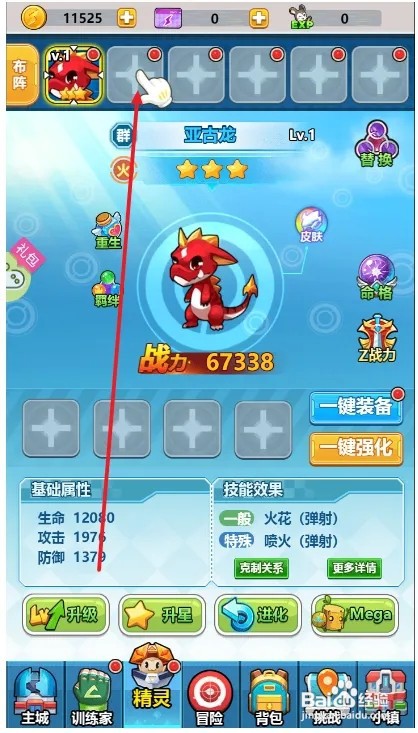 超级精灵球派精灵上阵容攻略