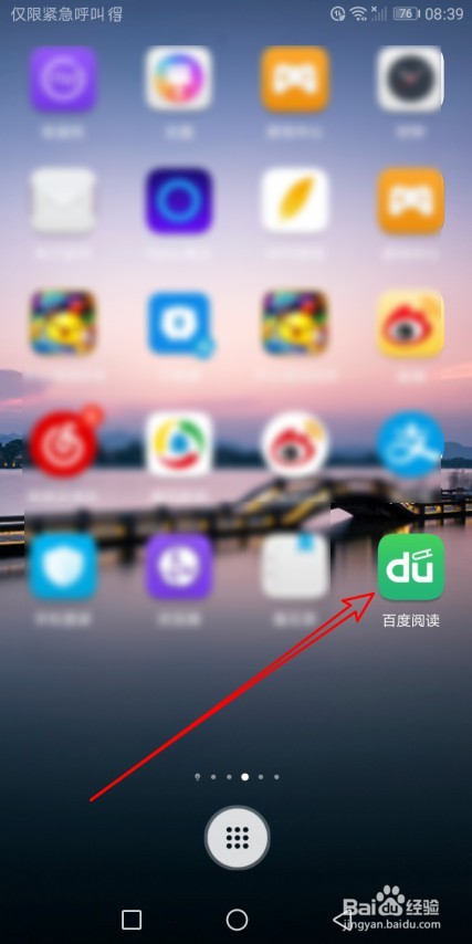 如何能看到百度阅读历史记录