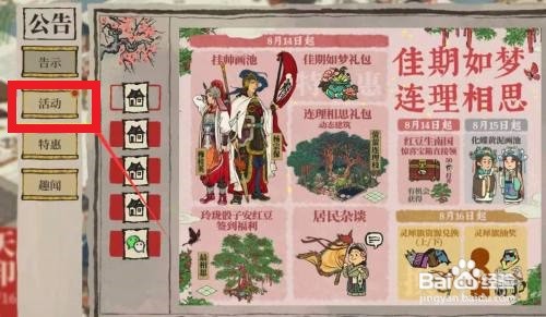 江南百景图在哪里领取佘太君