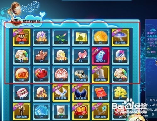 qq炫舞八音盒怎么卡