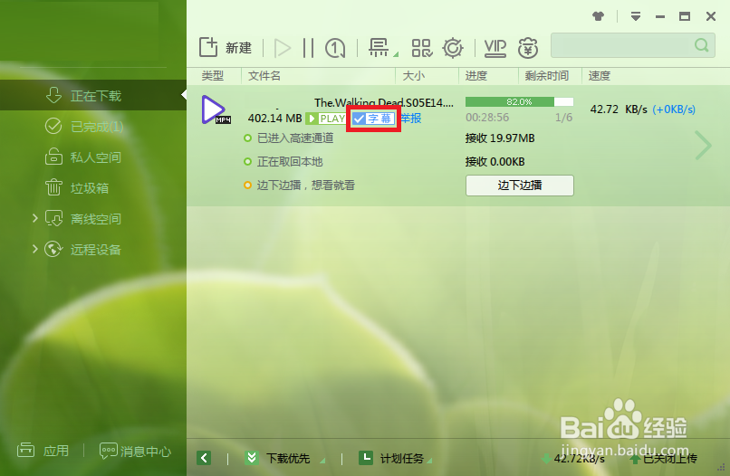 美剧字幕怎么下、怎么下字幕?