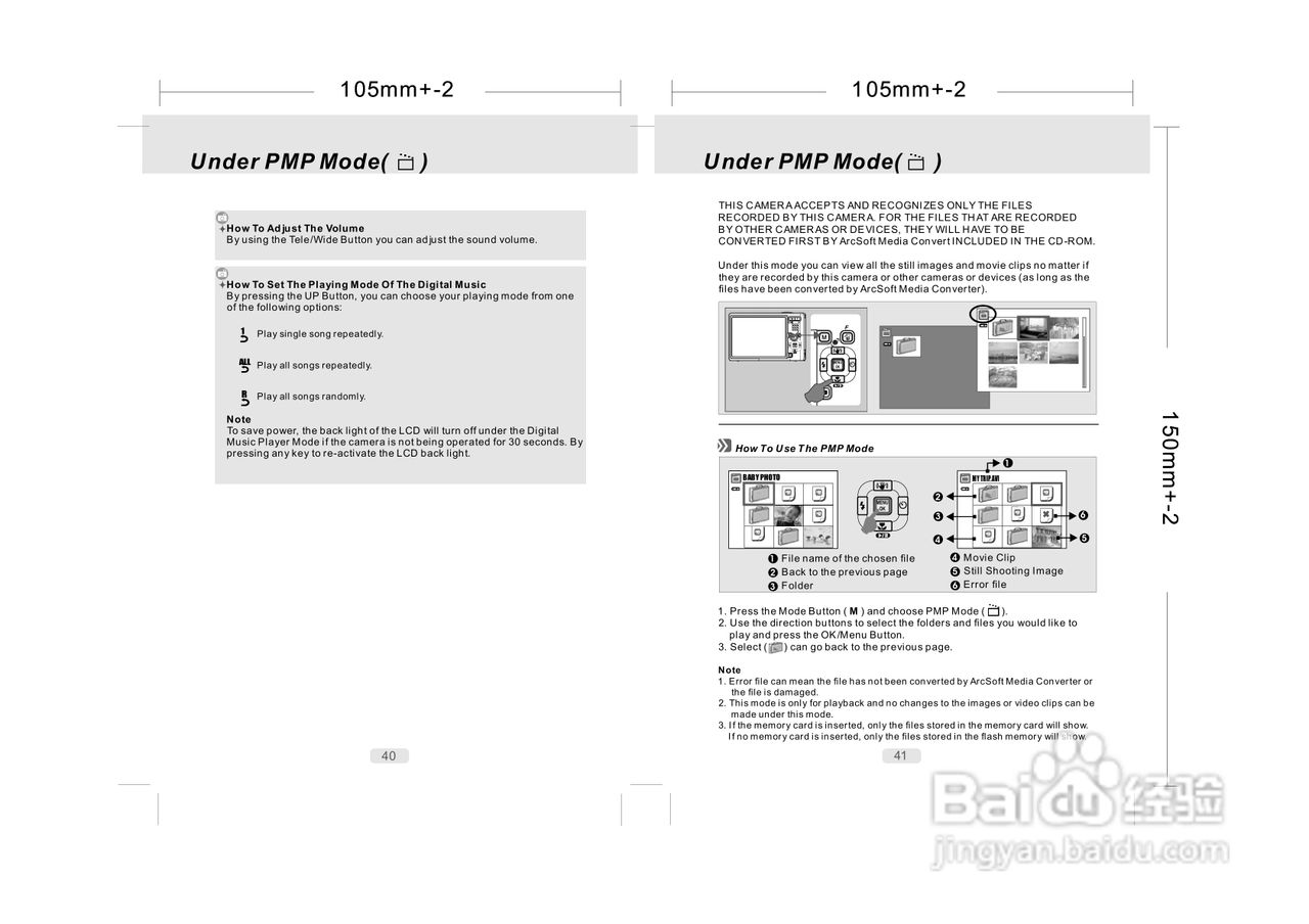 威达ViviCam 7500i数码相机使用说明书:[3]