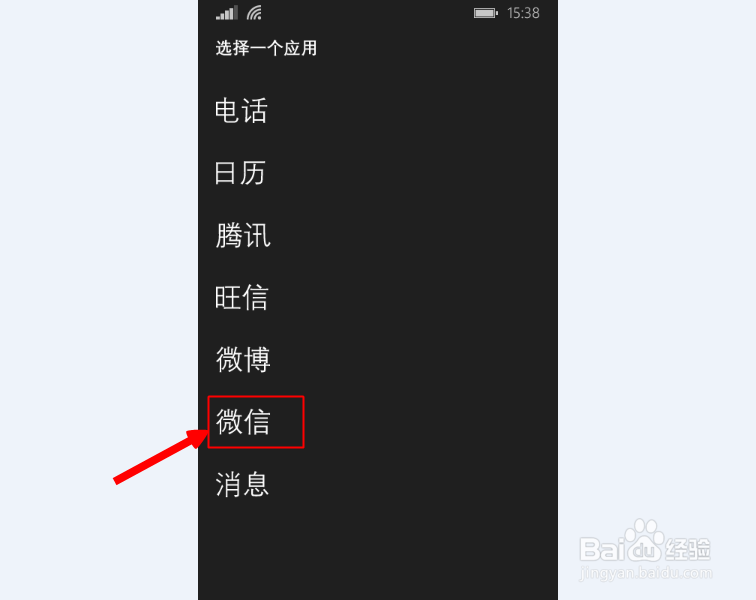 wp版微信怎么设置消息推送