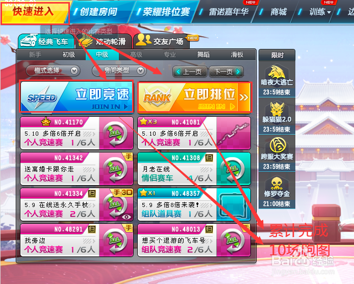 QQ飞车神车A计划活动永久A车获取方法